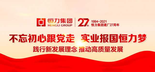 恒力期货好不好
